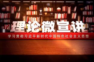 今夕是何年？亚冠官方字幕：海港主帅佩雷拉？